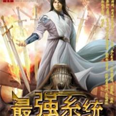 穿越后成为世间至尊迷妹万千(多人剧)有声小说