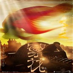 同名电影小说有声小说