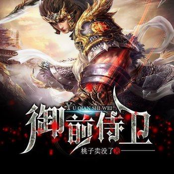 龙王归来(多人剧)有声小说