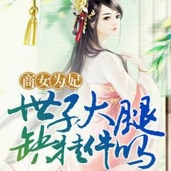 被活活烧死后，重生虐渣男嫁太子(多人剧)有声小说