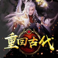 重回古代有声小说