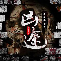 有声小说