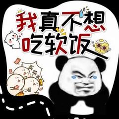 我真不想吃软饭(多人剧)有声小说