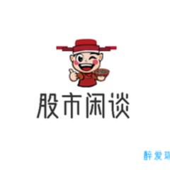 股市闲谈(多人剧)有声小说